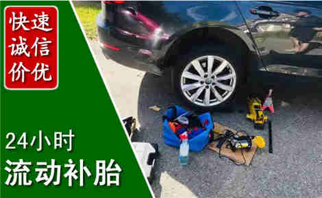 金湖流动补胎场景与案例