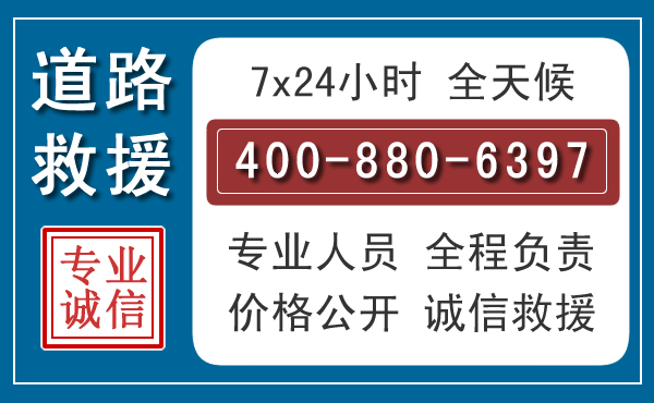 金湖汽车救援汽车救援 金湖汽车救援汽车救援