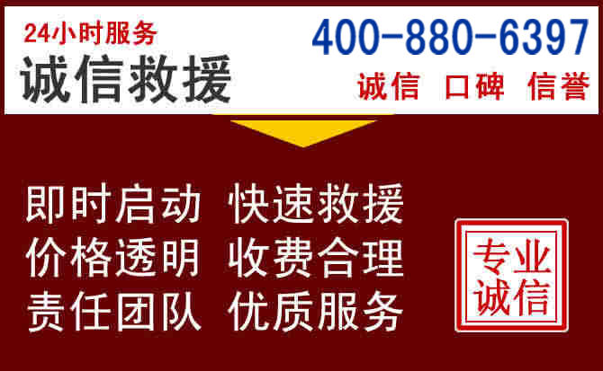 金湖汽车救援 金湖汽车救援