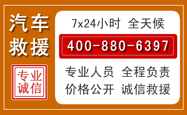 金湖汽车救援电话.jpg