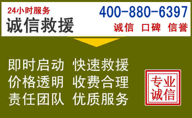 金湖汽车救援电话