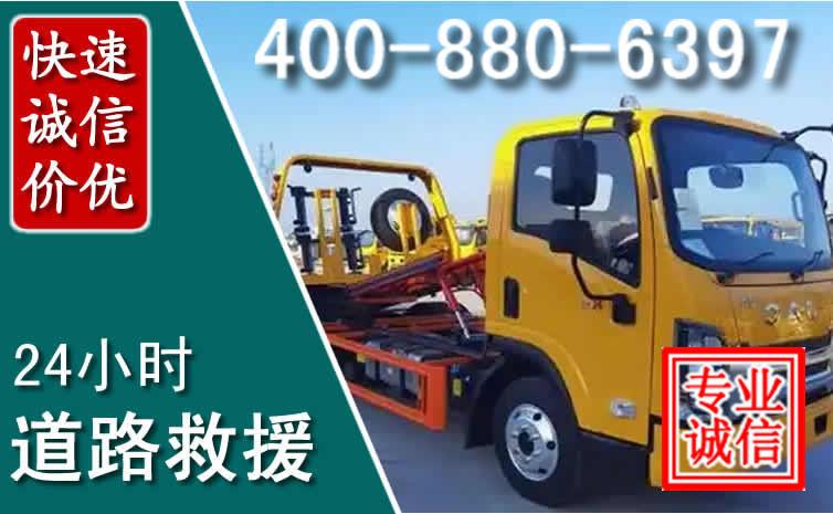 金湖道路救援电话