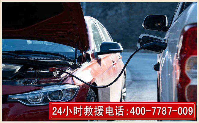 金湖汽车电瓶搭电救援电话